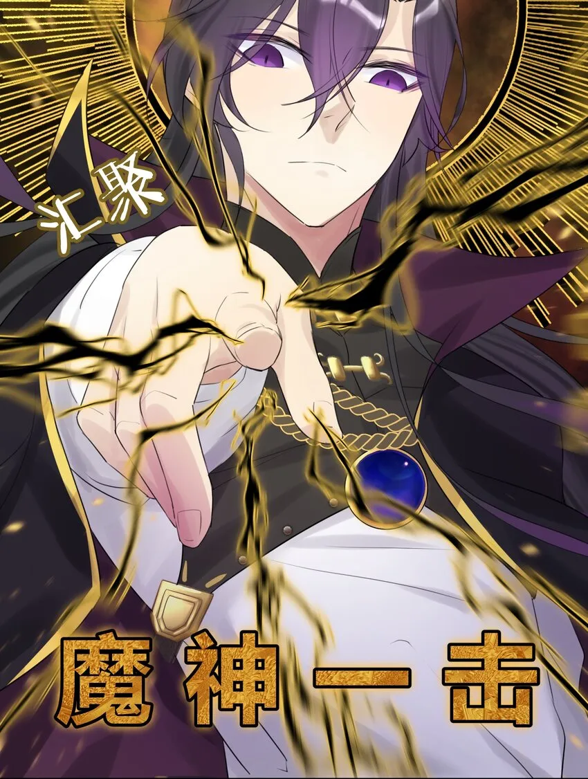 006 魔神一击！ 第55页