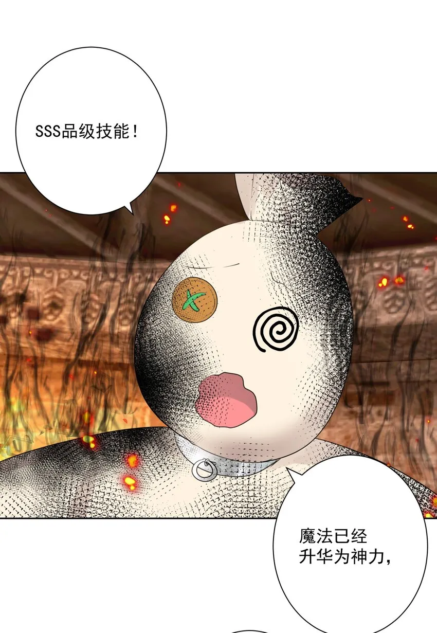 006 魔神一击！ 第59页