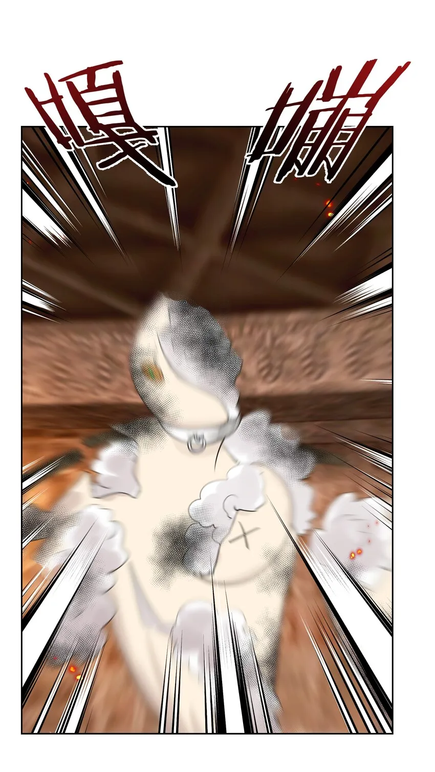 006 魔神一击！ 第61页