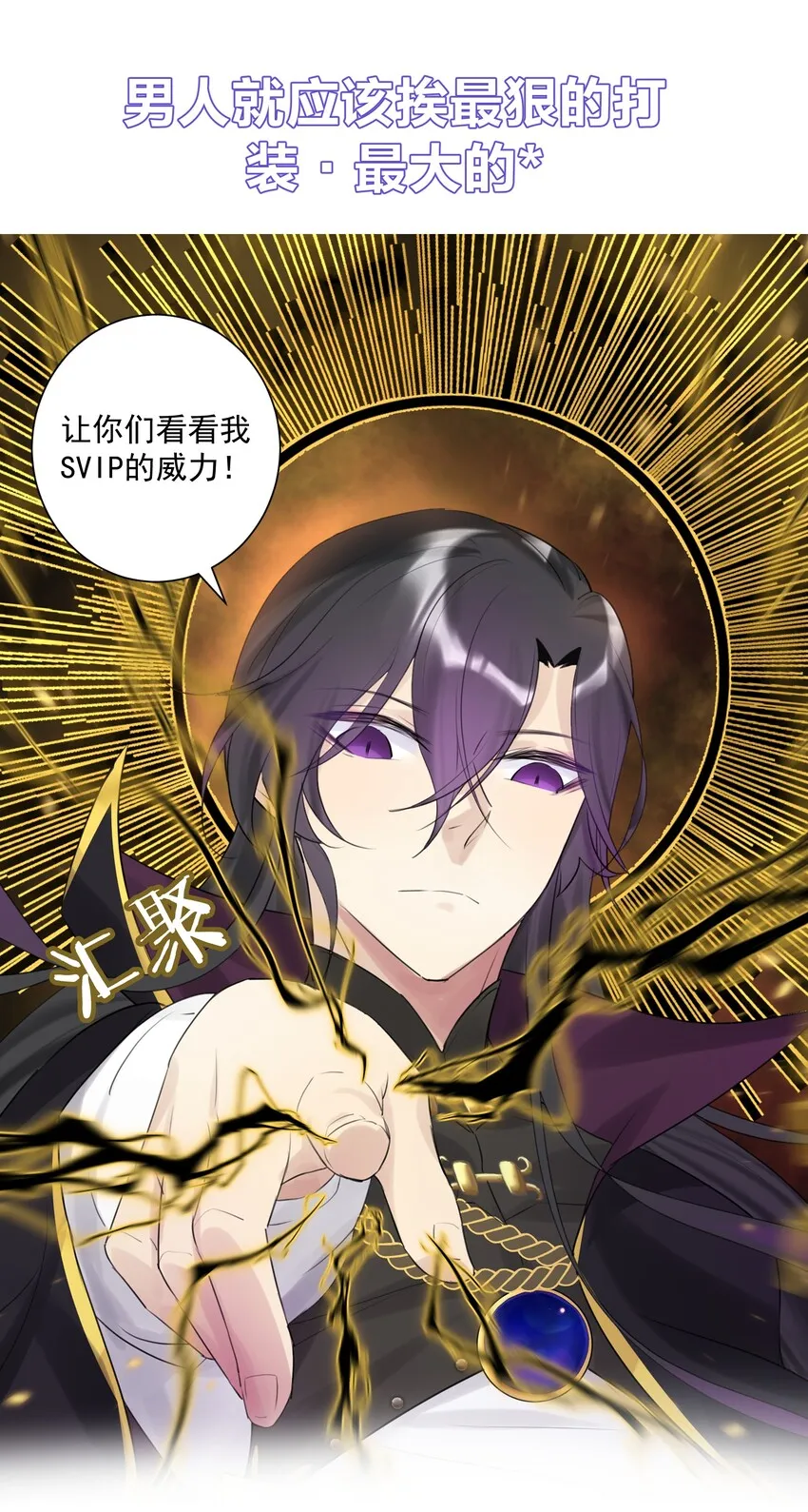 006 魔神一击！ 第63页