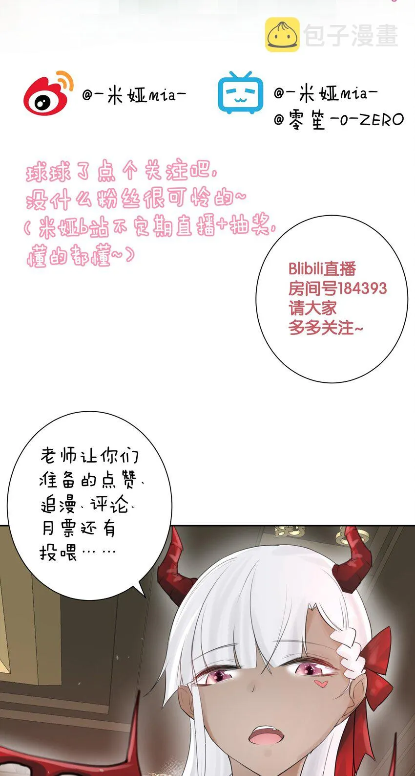 006 魔神一击！ 第65页