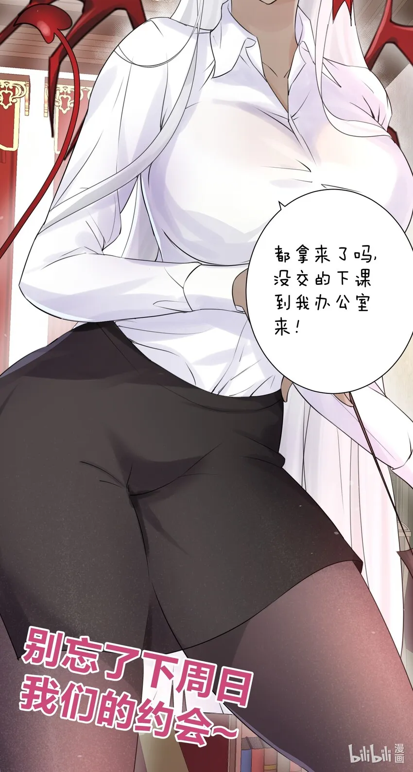 006 魔神一击！ 第66页