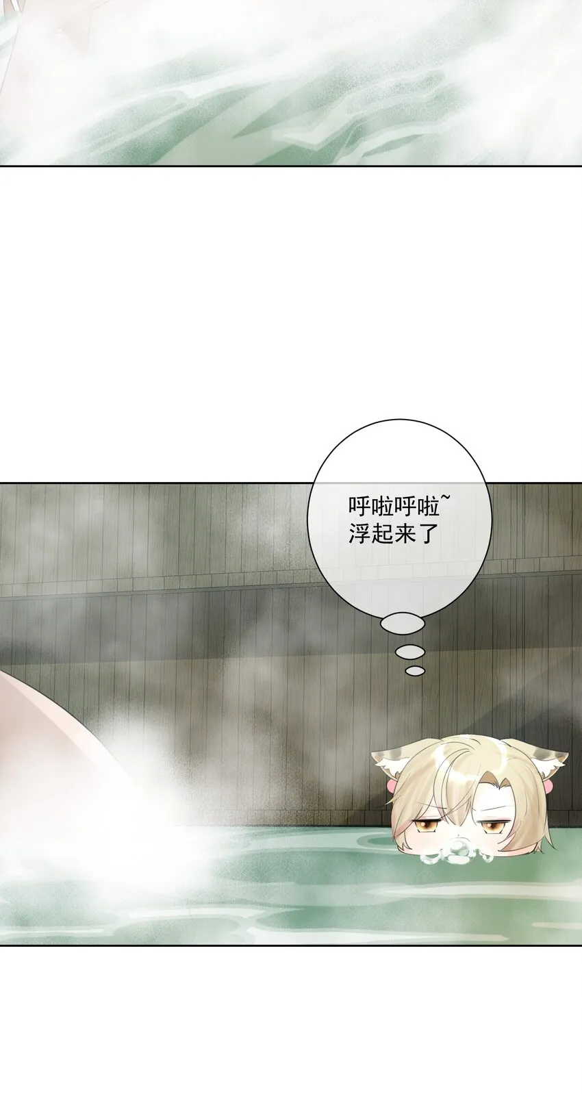 007 和主人一起泡澡吧！ 第6页