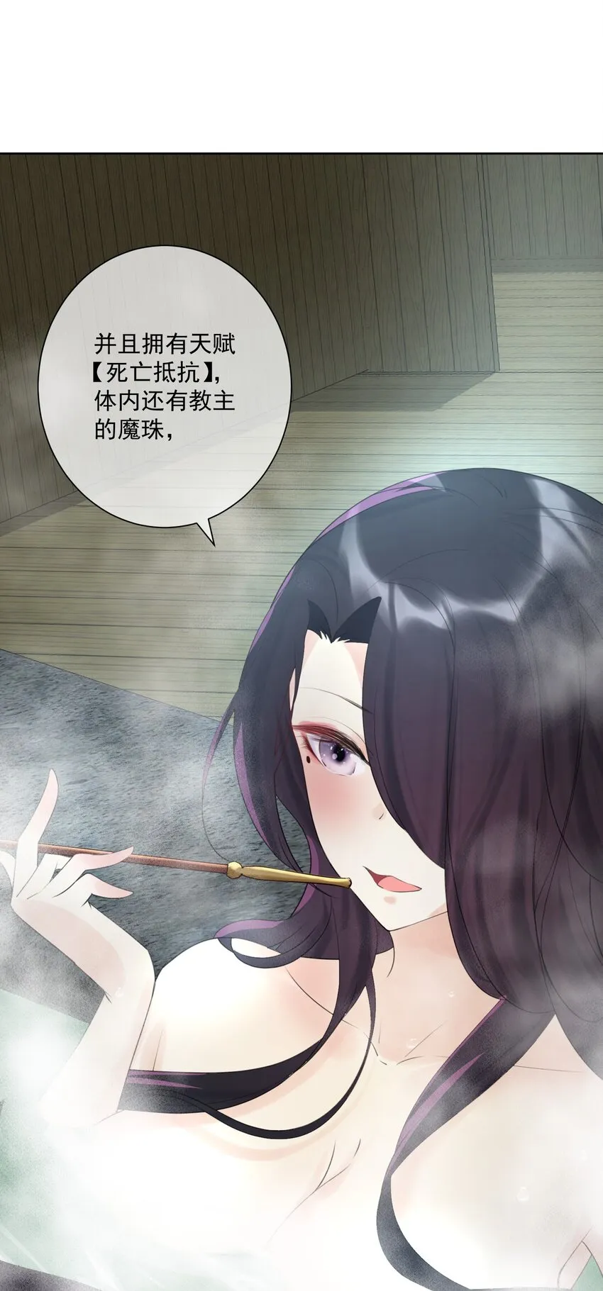 007 和主人一起泡澡吧！ 第7页