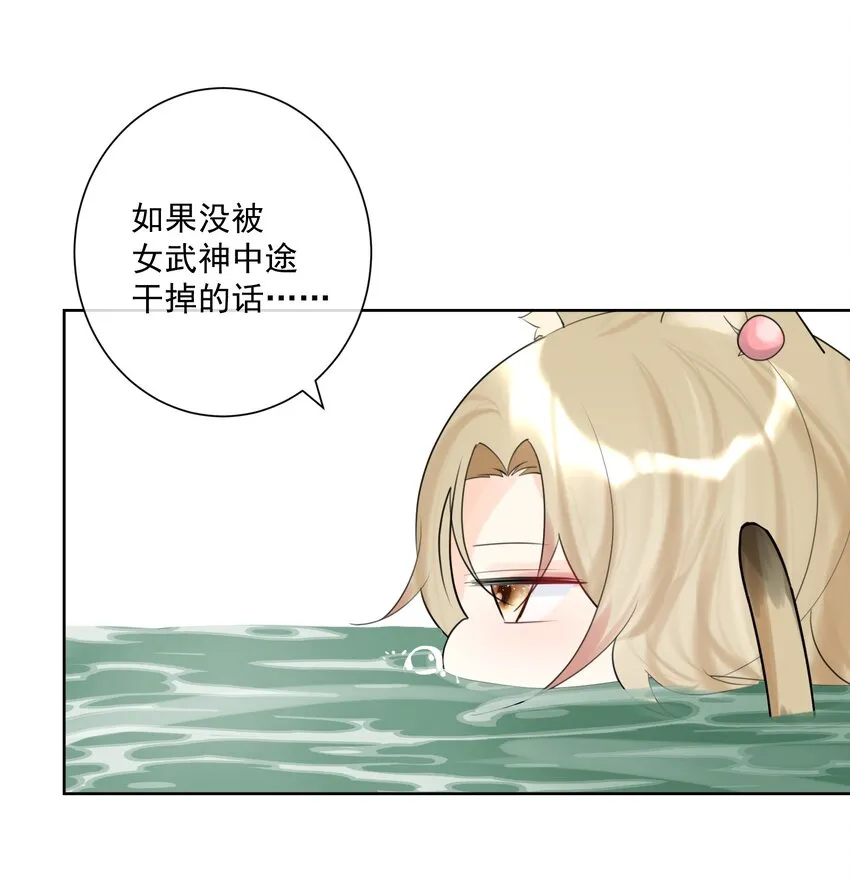 007 和主人一起泡澡吧！ 第9页