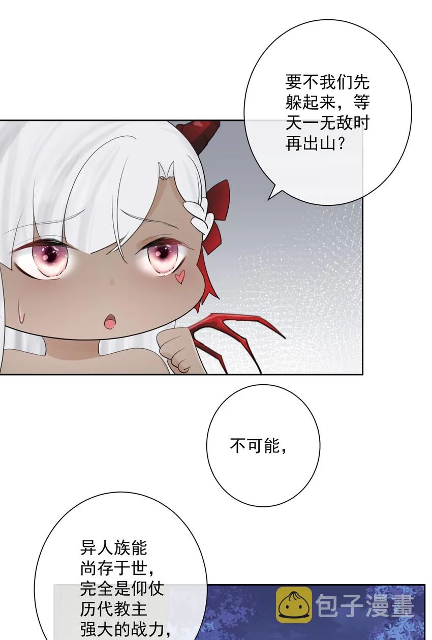 007 和主人一起泡澡吧！ 第10页