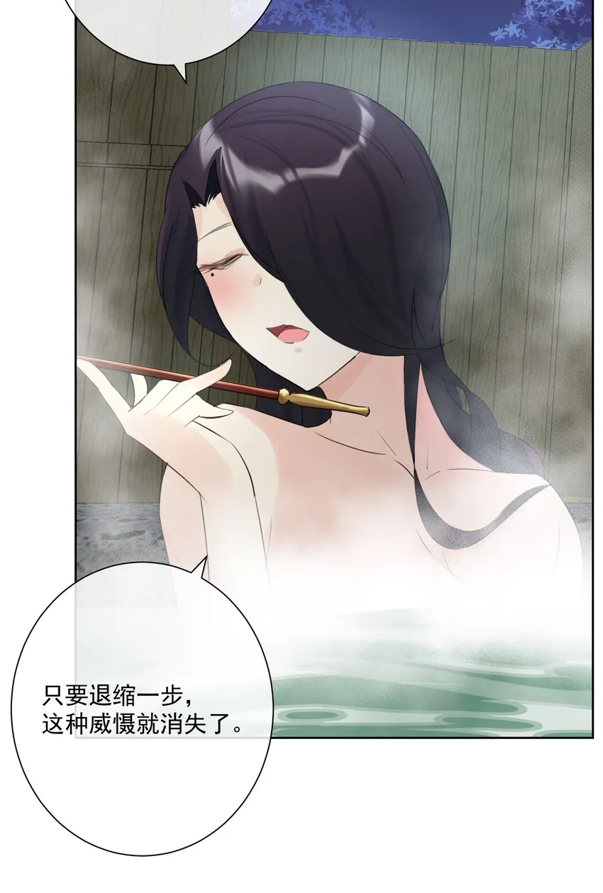 007 和主人一起泡澡吧！ 第11页