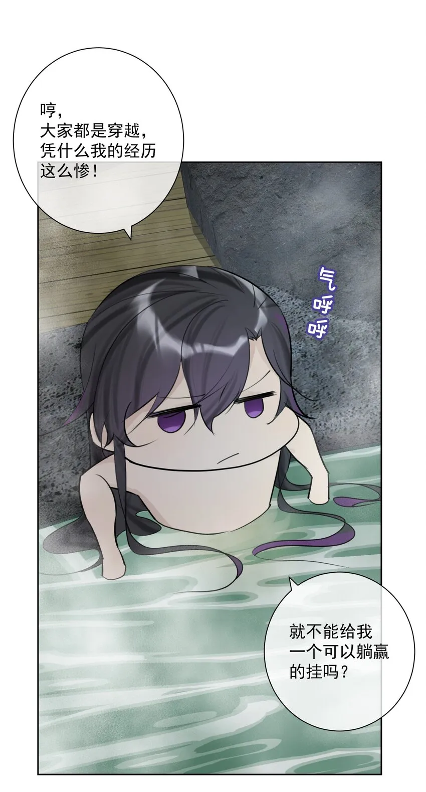 007 和主人一起泡澡吧！ 第19页
