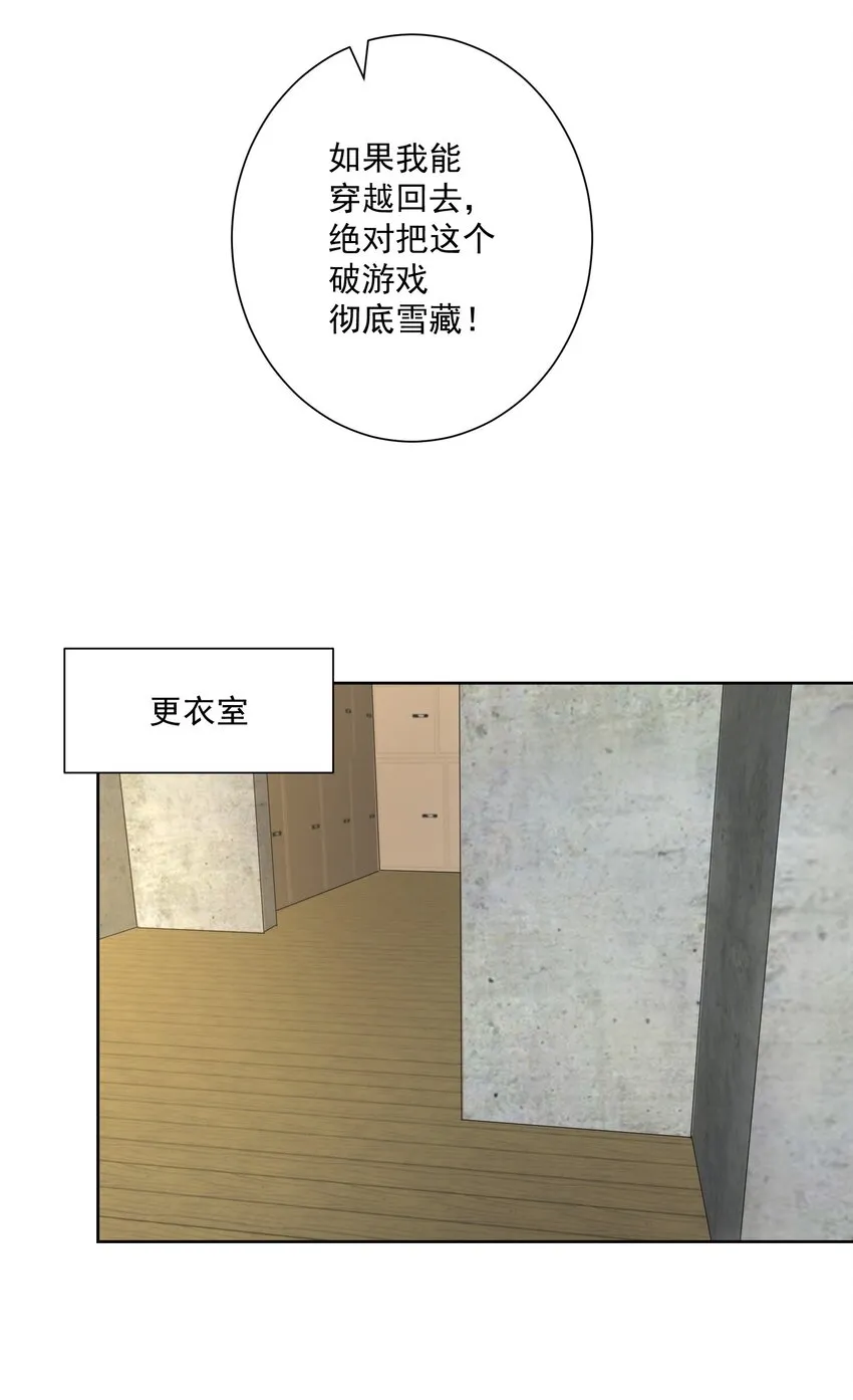 007 和主人一起泡澡吧！ 第20页