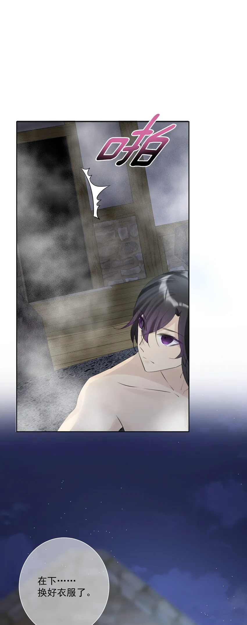 007 和主人一起泡澡吧！ 第25页