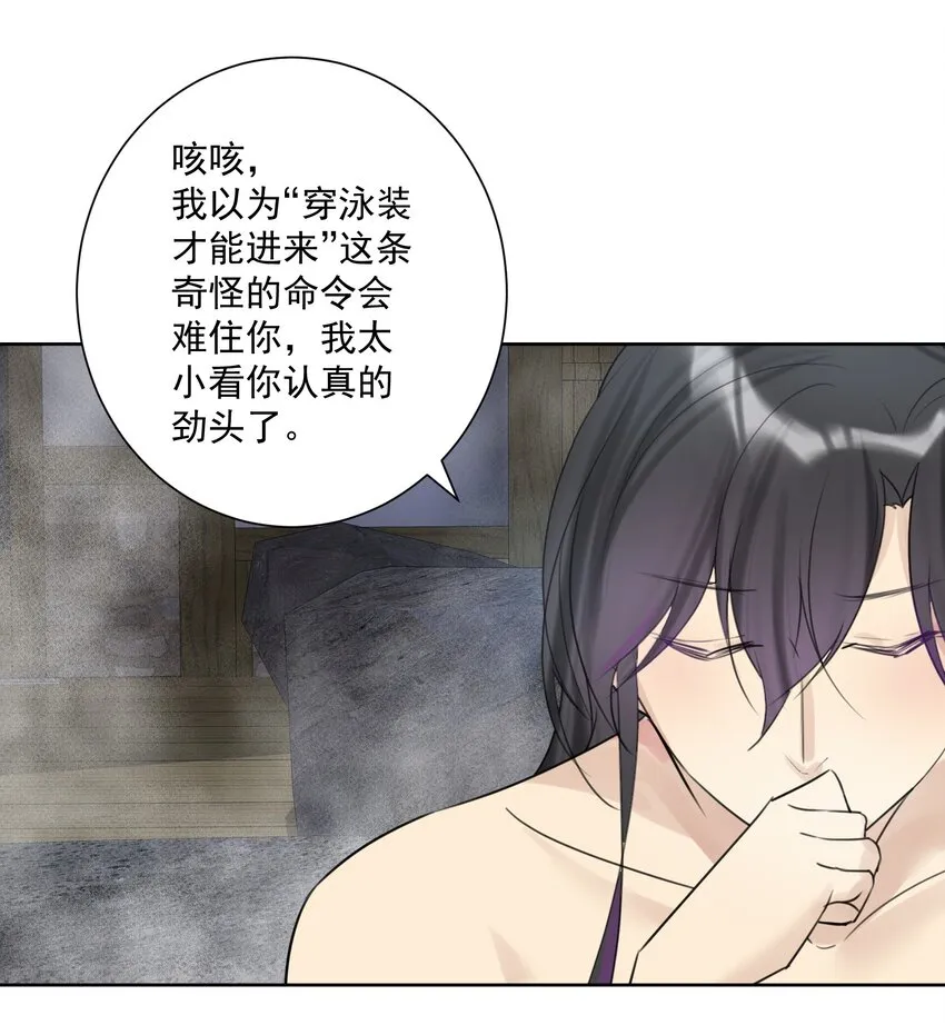 007 和主人一起泡澡吧！ 第28页