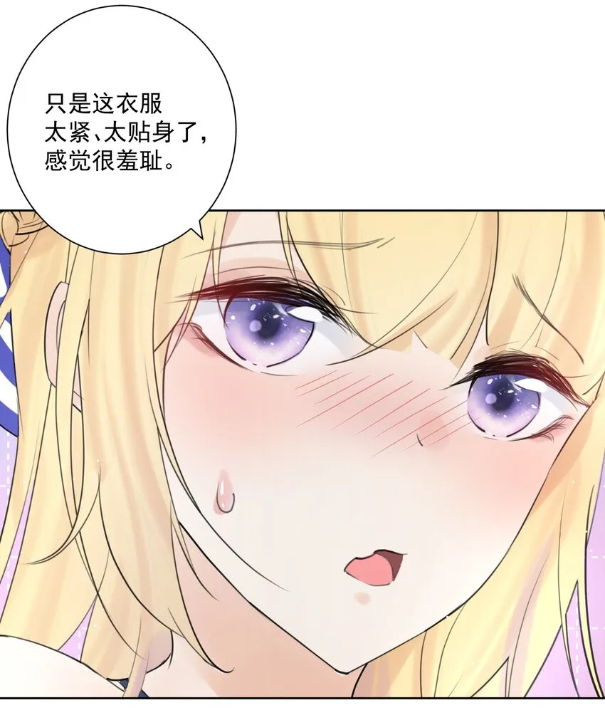 007 和主人一起泡澡吧！ 第31页