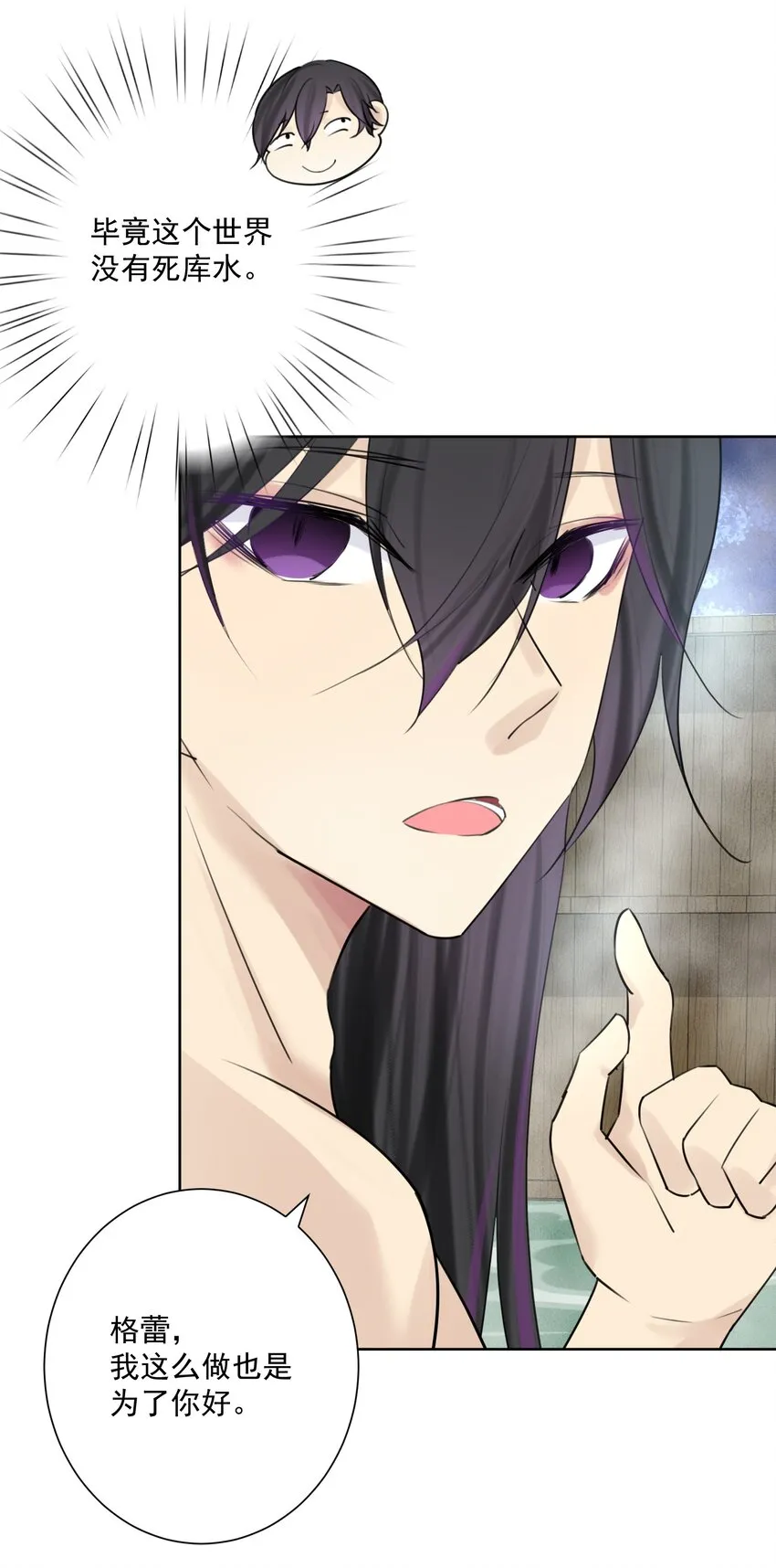 007 和主人一起泡澡吧！ 第32页