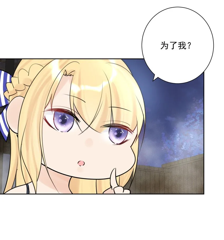 007 和主人一起泡澡吧！ 第33页