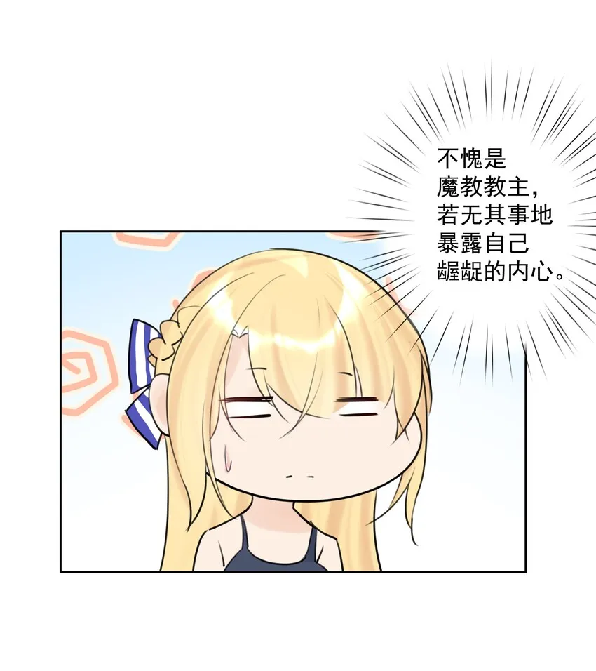 007 和主人一起泡澡吧！ 第35页