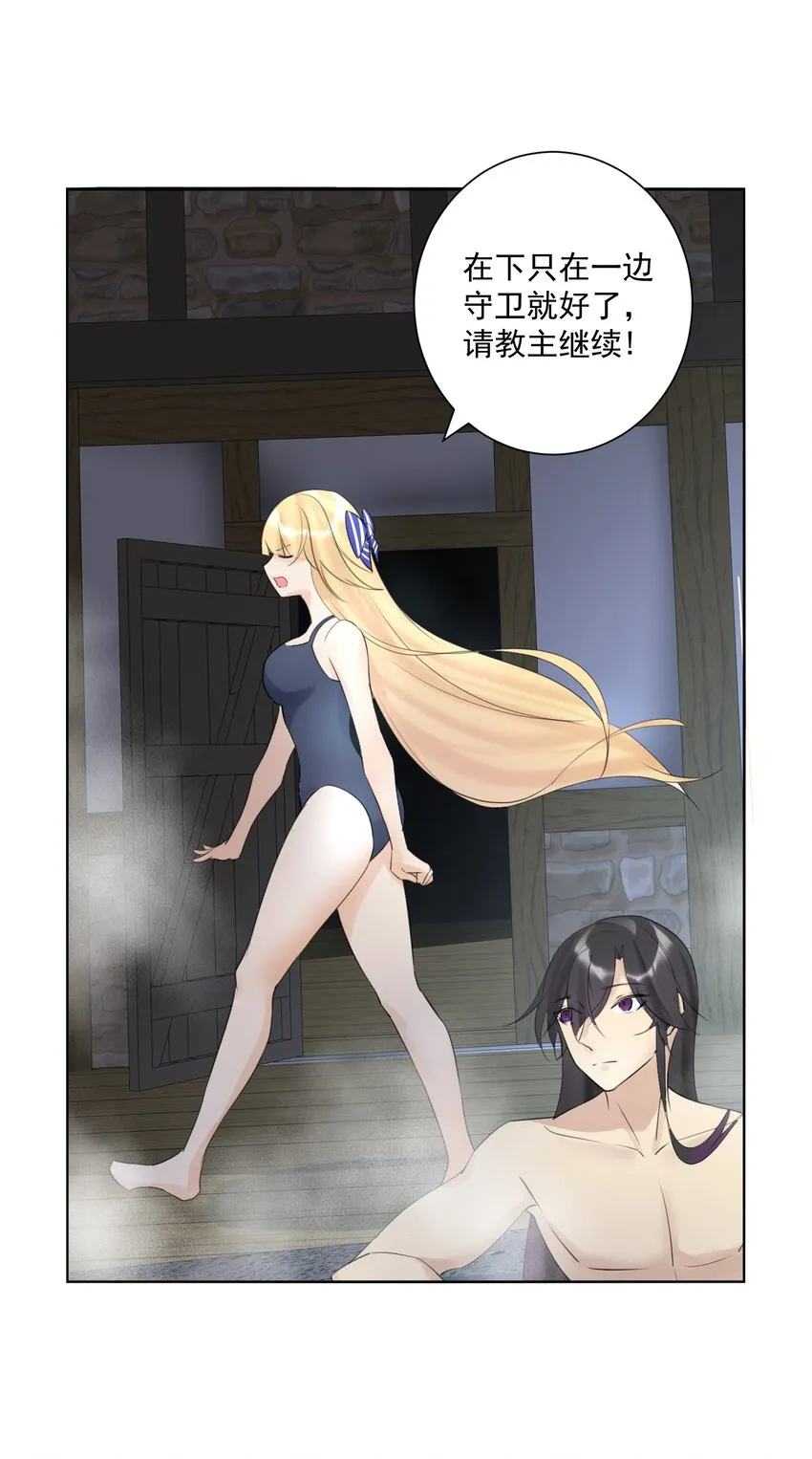 007 和主人一起泡澡吧！ 第36页