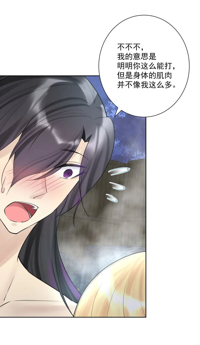 007 和主人一起泡澡吧！ 第43页