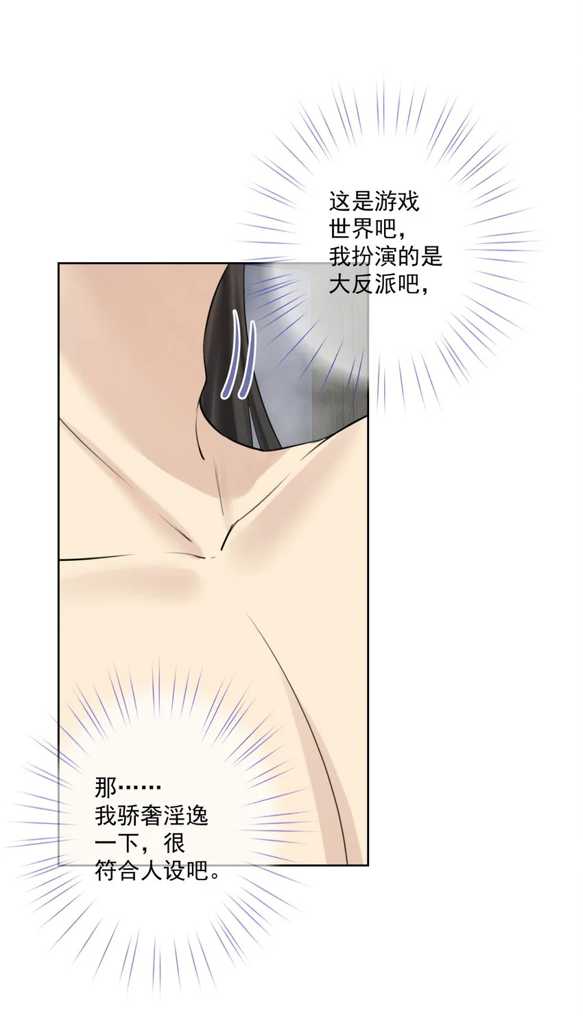 007 和主人一起泡澡吧！ 第46页