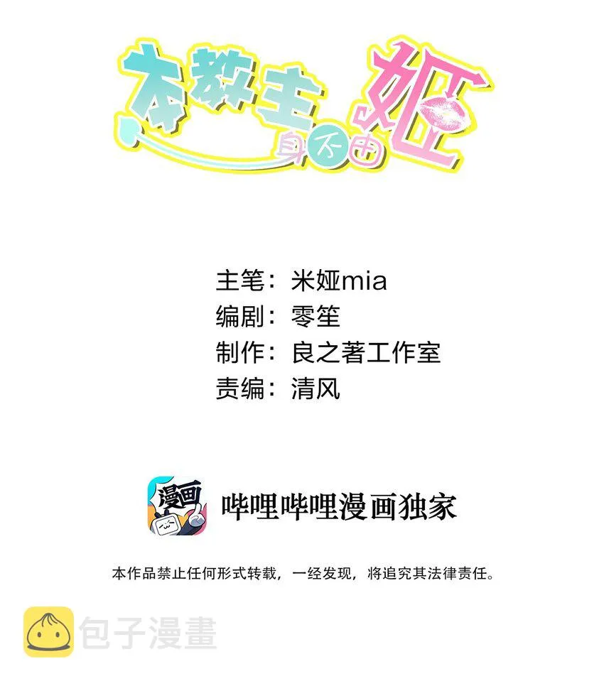 008 龙女很生气！ 第2页