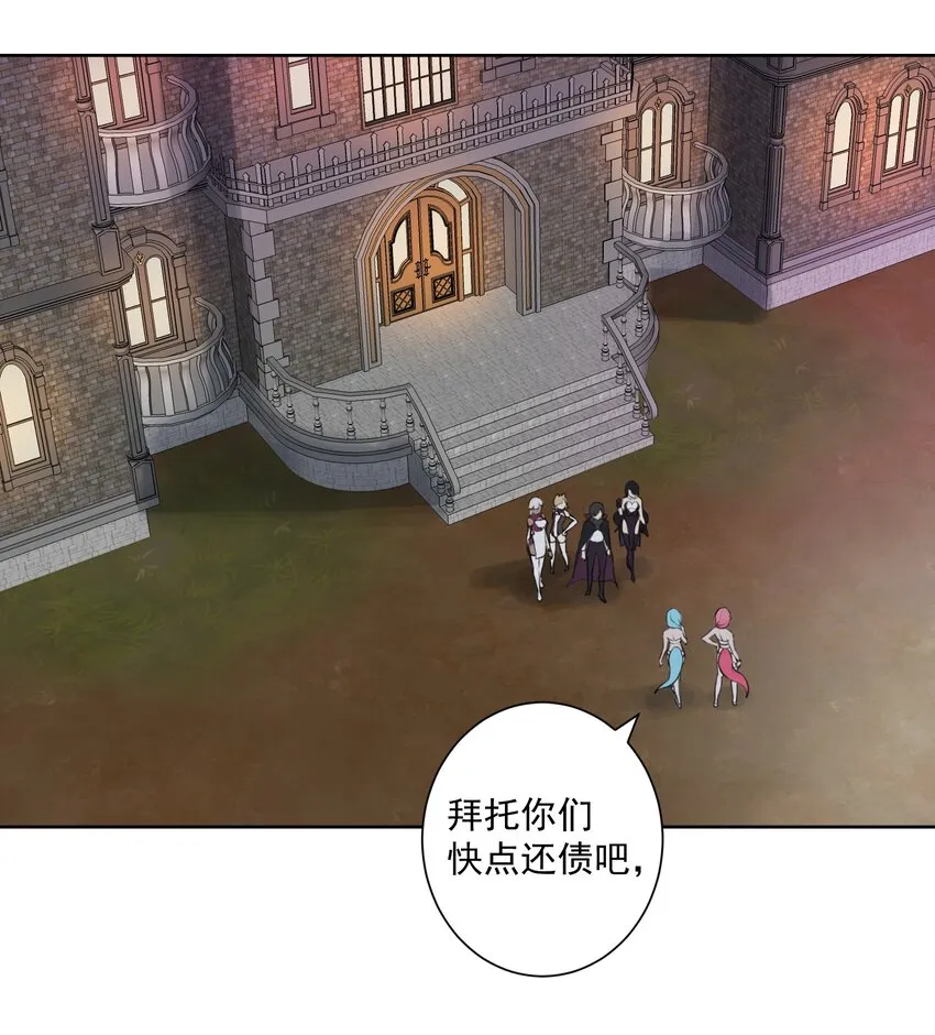008 龙女很生气！ 第4页