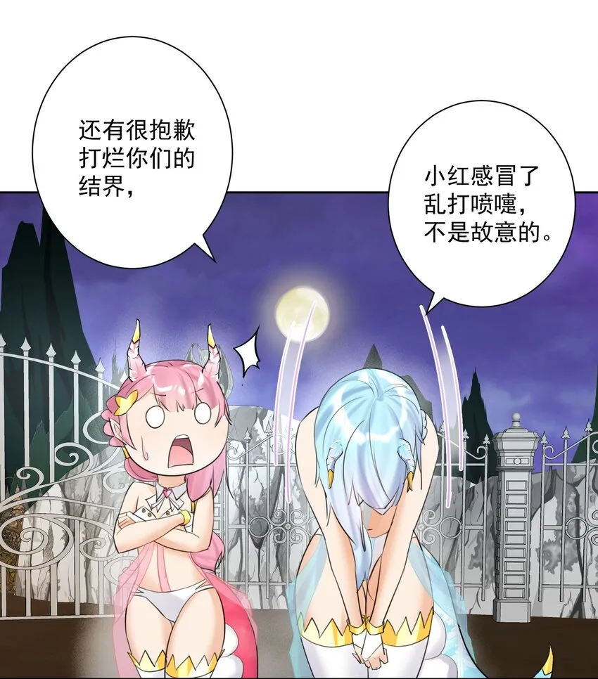 008 龙女很生气！ 第6页