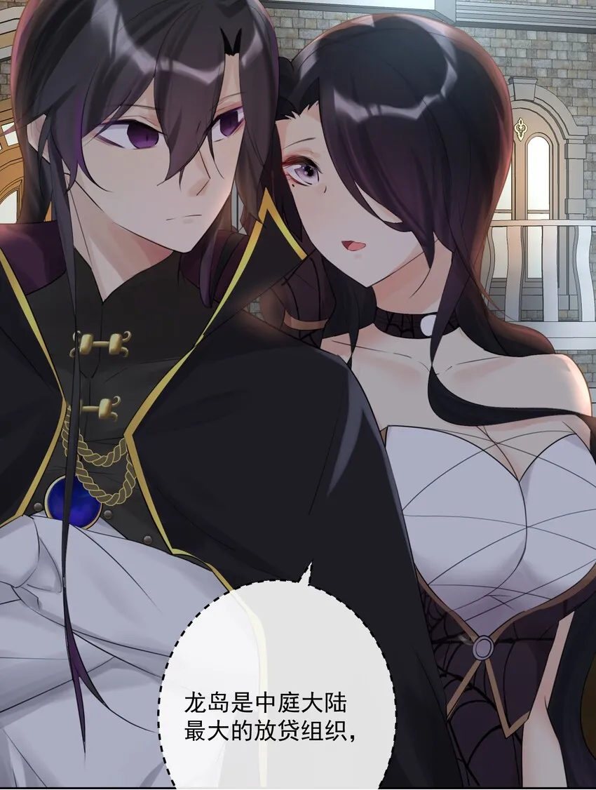 008 龙女很生气！ 第9页