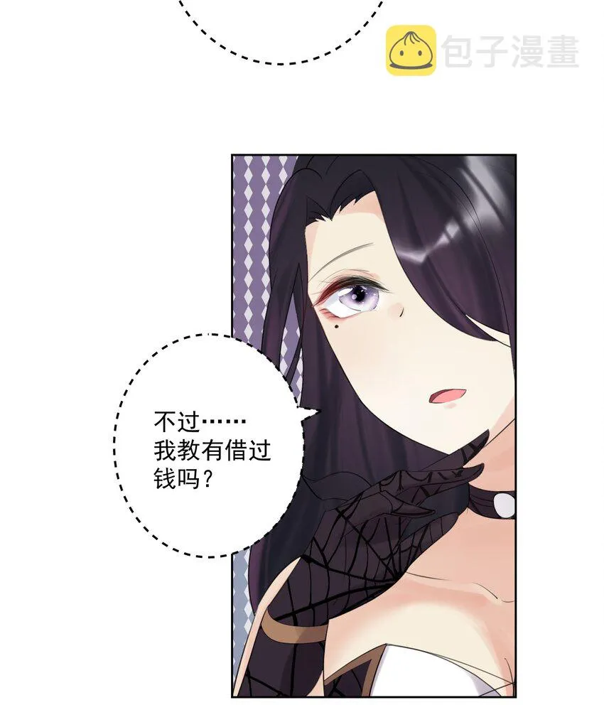 008 龙女很生气！ 第10页