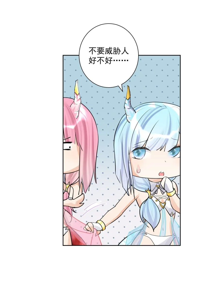 008 龙女很生气！ 第12页