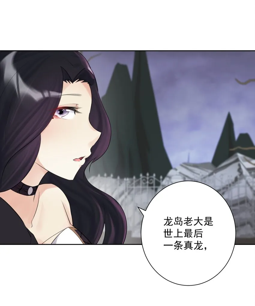 008 龙女很生气！ 第13页