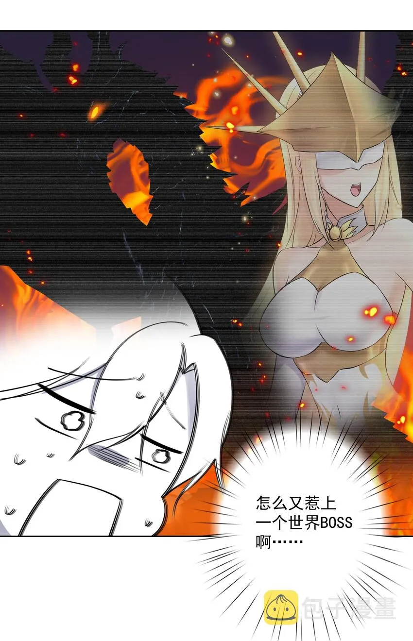 008 龙女很生气！ 第15页