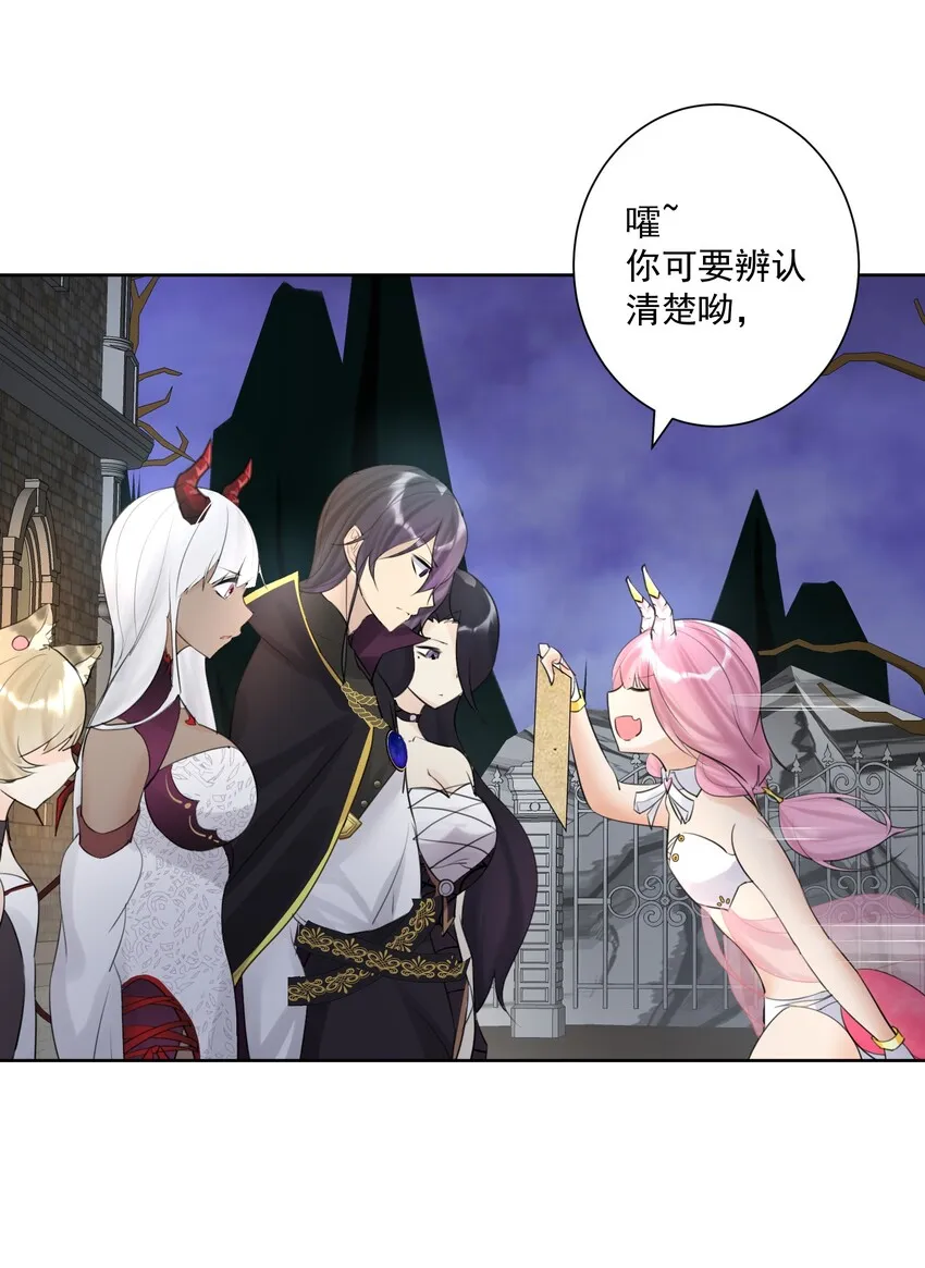 008 龙女很生气！ 第17页