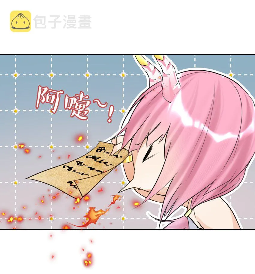 008 龙女很生气！ 第19页