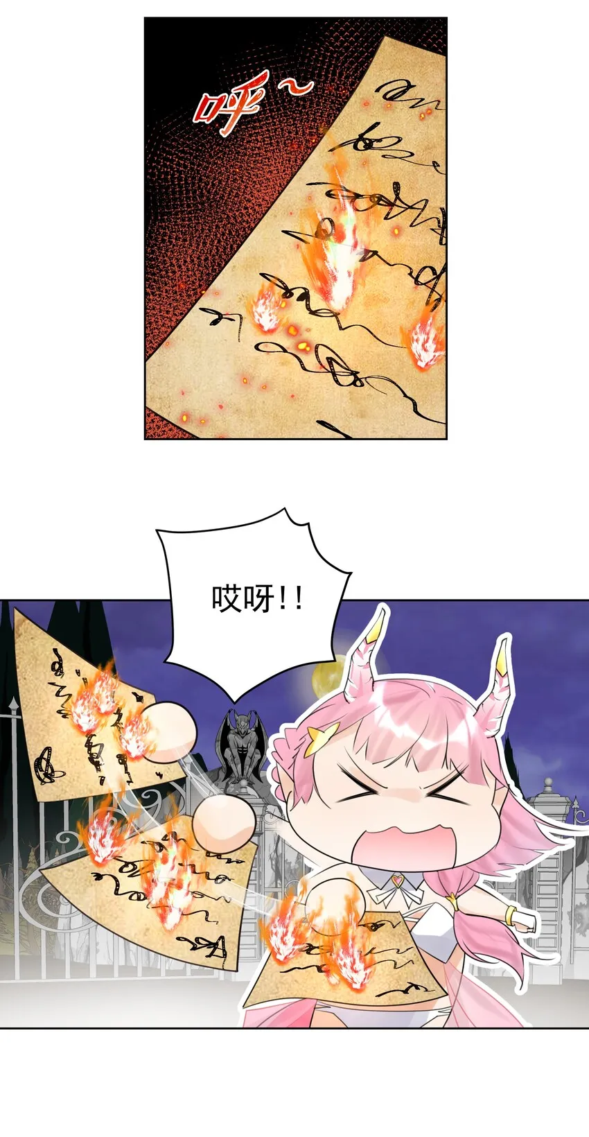 008 龙女很生气！ 第20页