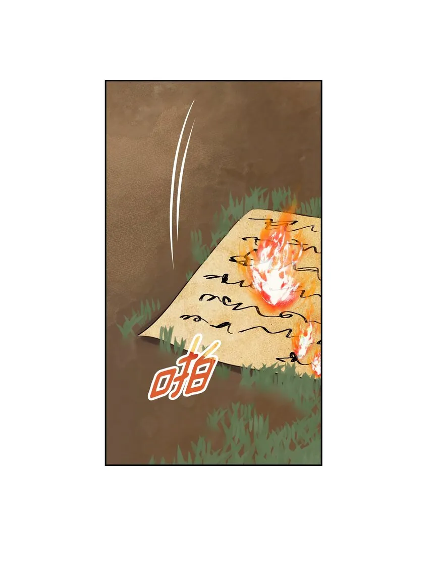008 龙女很生气！ 第21页