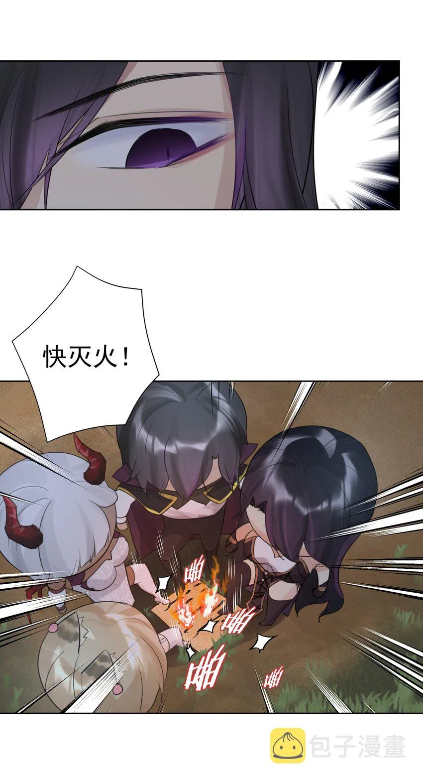 008 龙女很生气！ 第22页