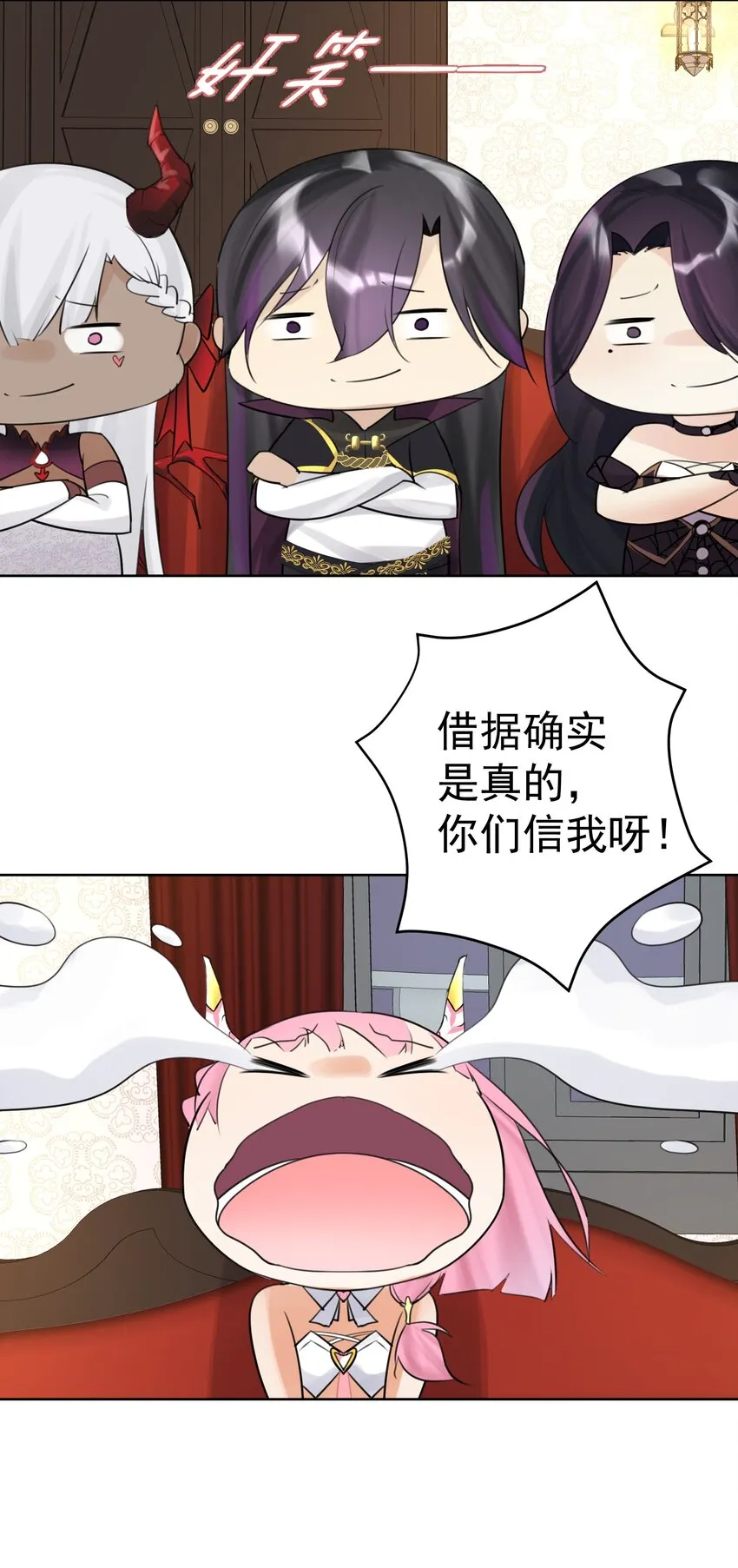 008 龙女很生气！ 第24页