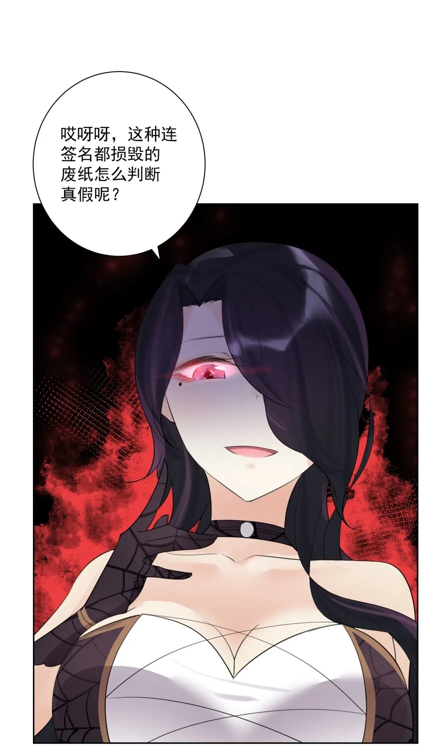 008 龙女很生气！ 第25页