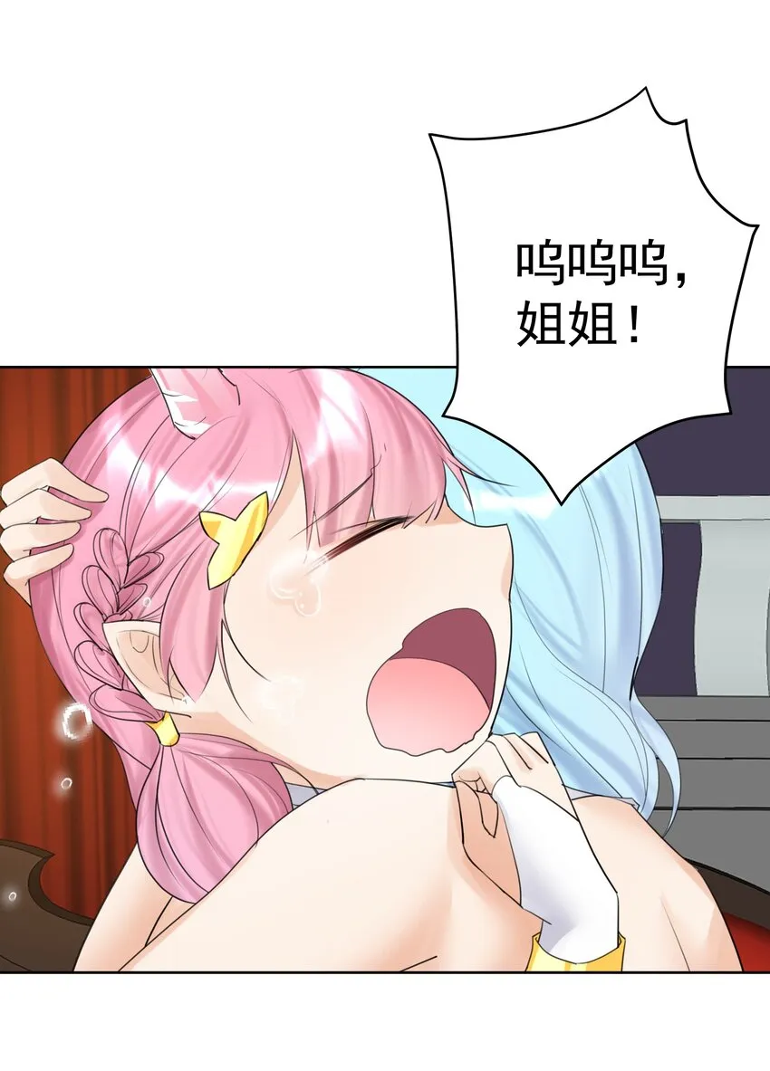 008 龙女很生气！ 第28页