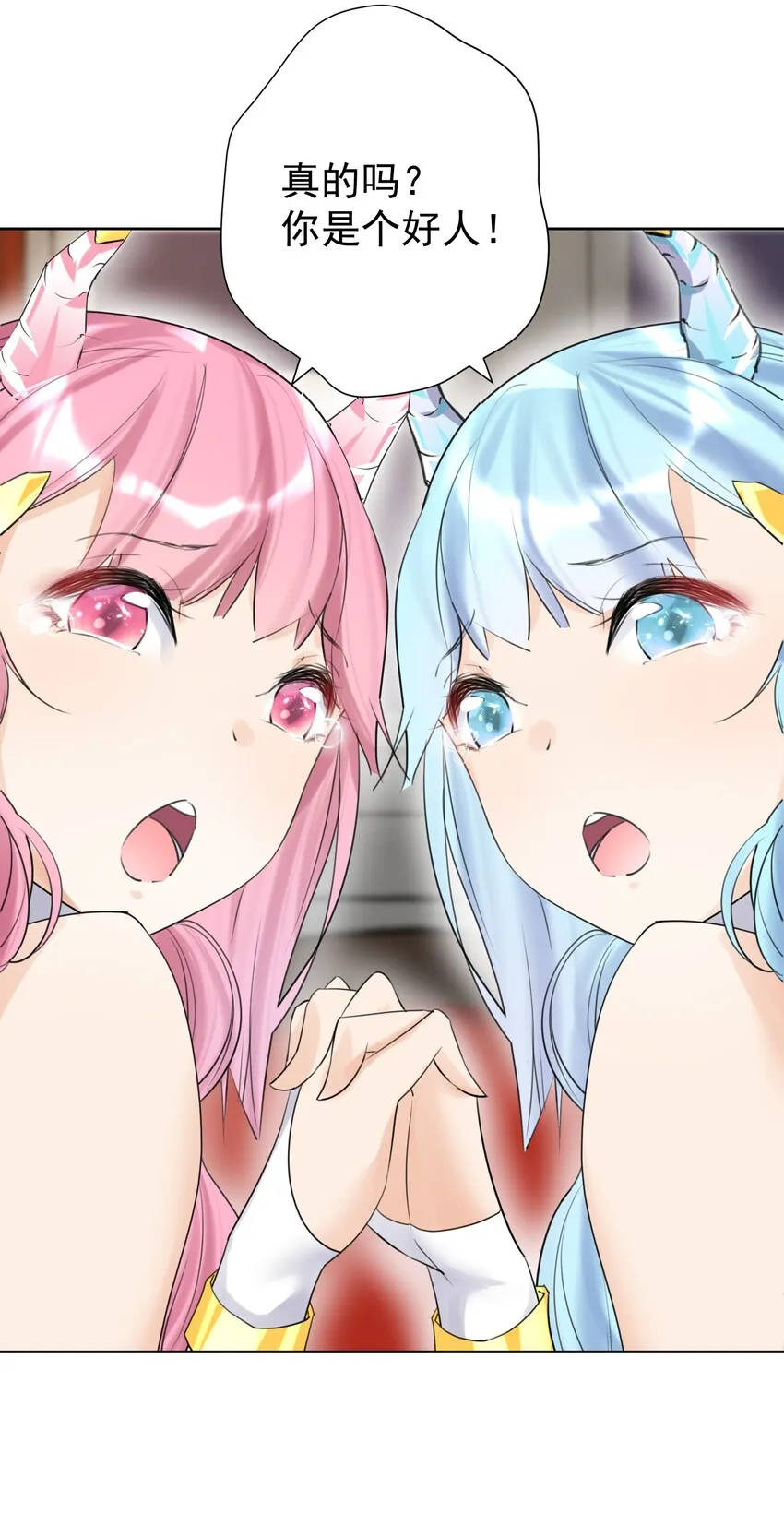 008 龙女很生气！ 第31页
