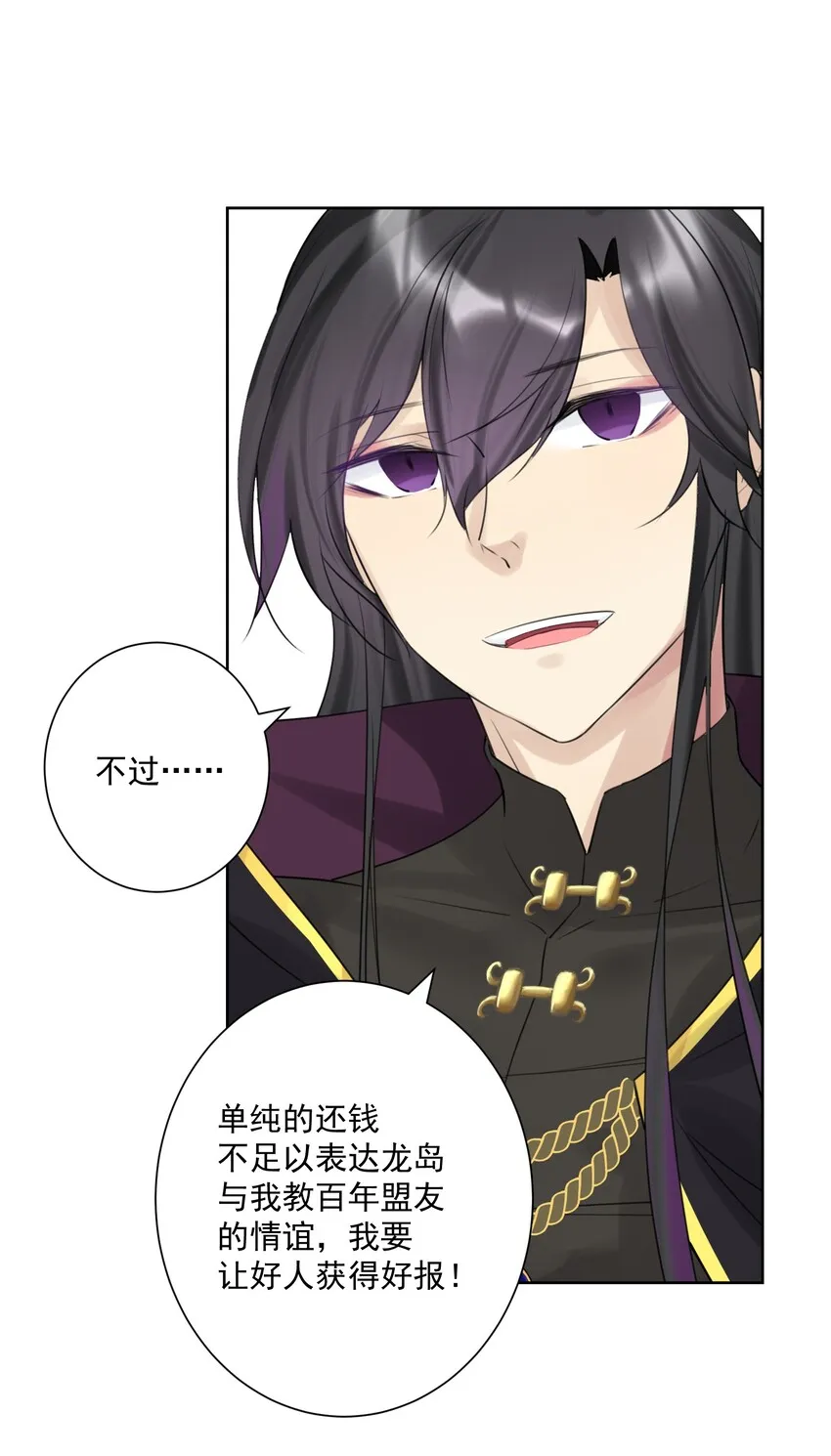 008 龙女很生气！ 第32页