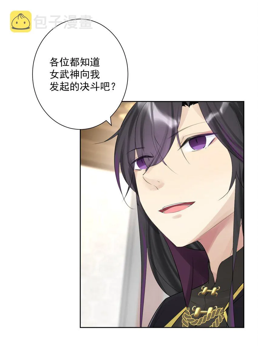 008 龙女很生气！ 第34页