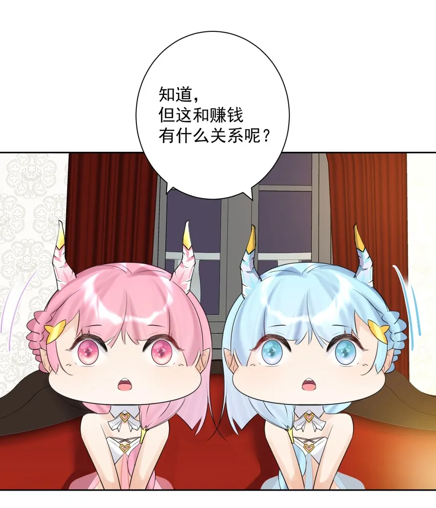 008 龙女很生气！ 第35页