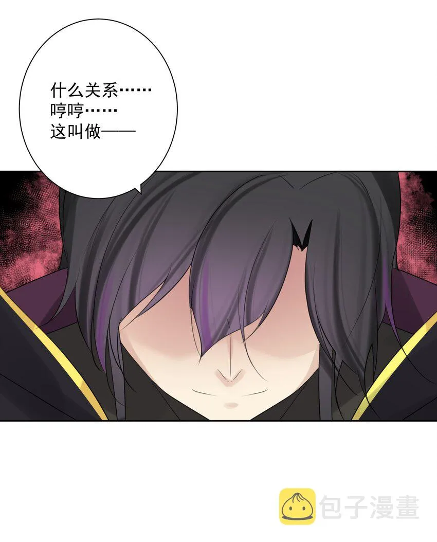 008 龙女很生气！ 第36页