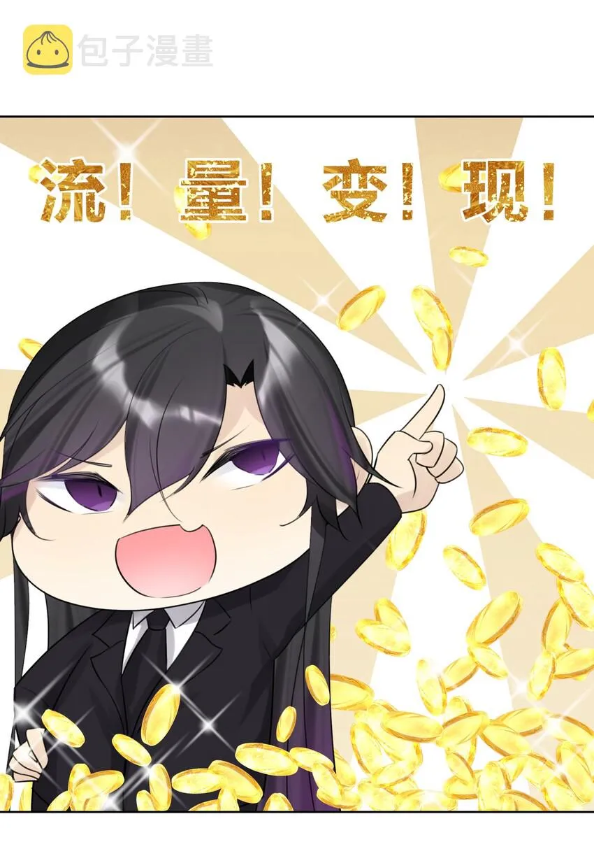 008 龙女很生气！ 第37页