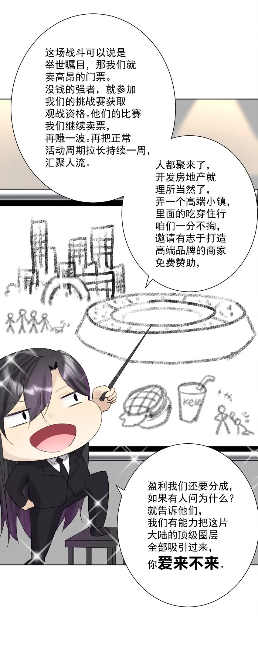 008 龙女很生气！ 第38页