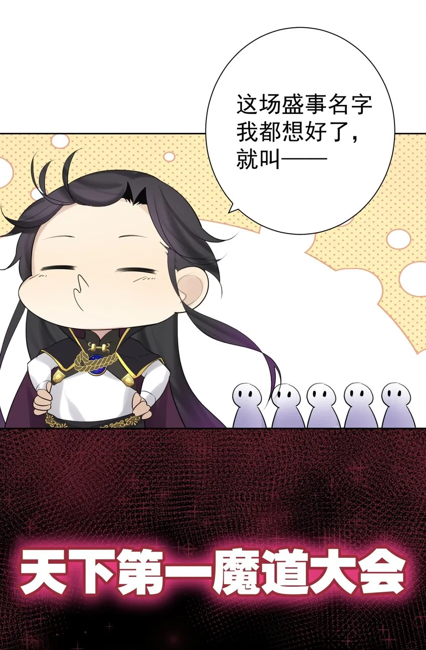 008 龙女很生气！ 第40页
