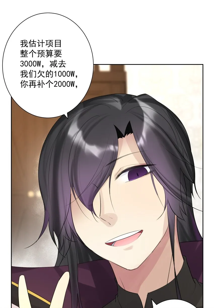 008 龙女很生气！ 第43页