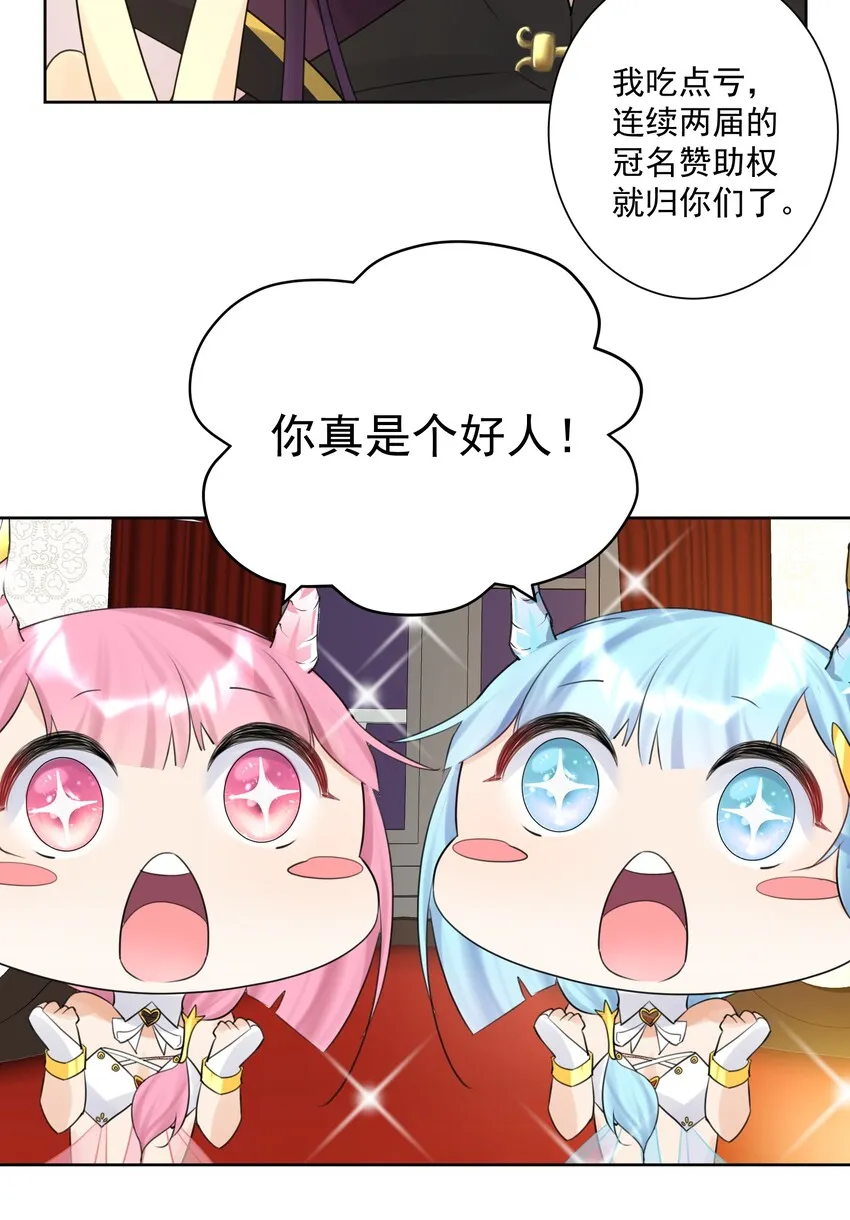 008 龙女很生气！ 第44页