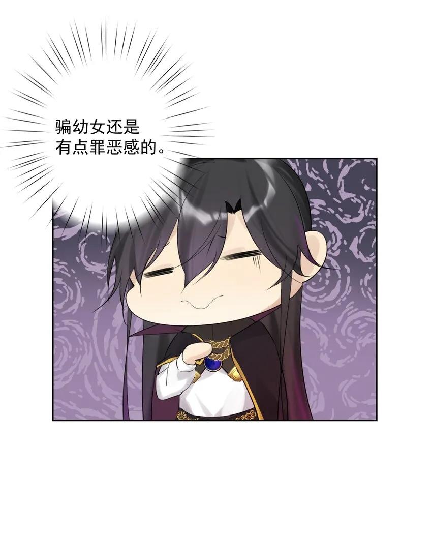 008 龙女很生气！ 第45页