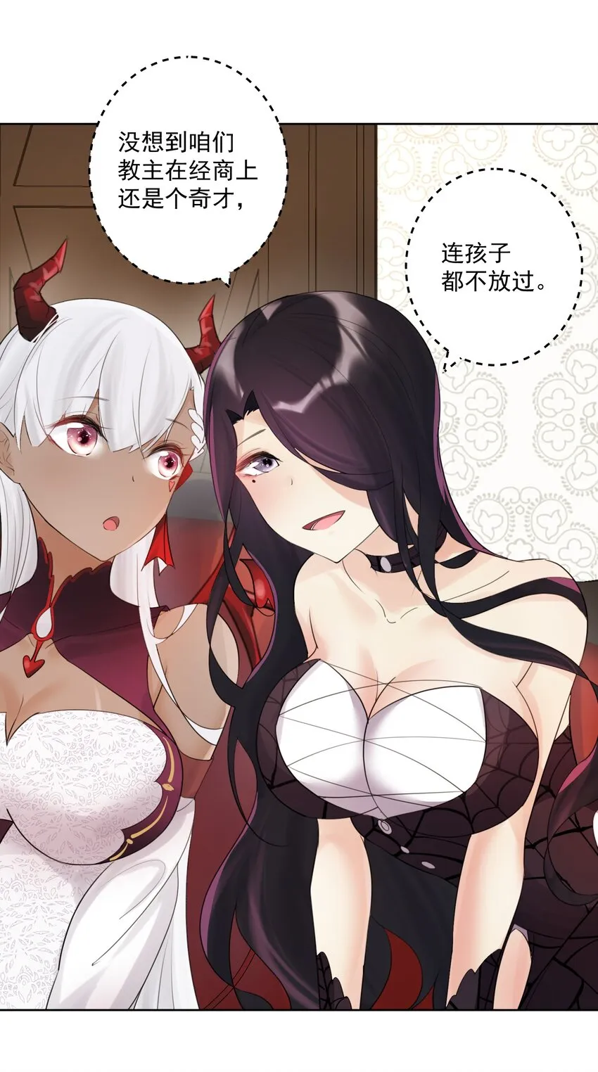 008 龙女很生气！ 第46页